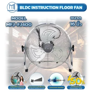 BLDC INSTRUCTION FLOOR FAN 16 Ins