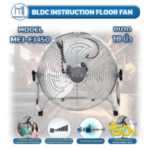 BLDC INSTRUCTION FLOOR FAN 18 Ins