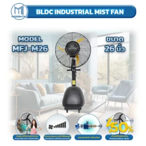 BLDC INDUSTRIAL MIST FAN 26 Ins