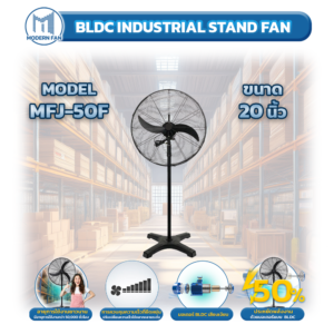 BLDC INDUSTRIAL STAND FAN 20 Ins